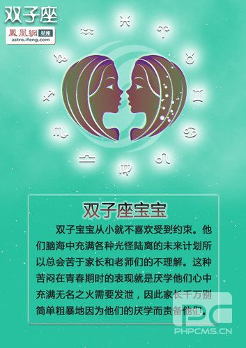 怎样应对青春期12星座子女